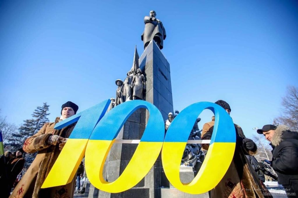 У Харкові відзначили 100-річчя проголошення соборності України (відео)