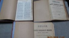 Харьковские таможенники не позволили вывезти старинные книги в Россию