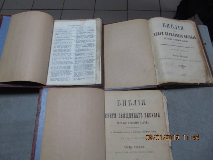 Харьковские таможенники не позволили вывезти старинные книги в Россию
