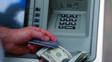 Харьковчане могут обменять валюту в банкоматах