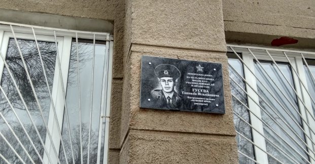 В Харькове открыли мемориальную доску воину-интернационалисту