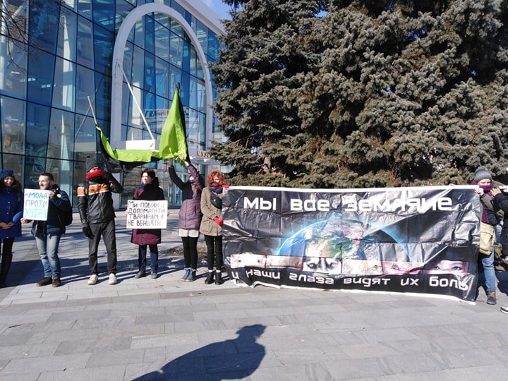 Харків проти кривавих хутряних ферм (відео)