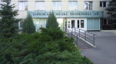 В Харькове из 17 поликлиник только три оказались полностью доступными для людей с инвалидностью