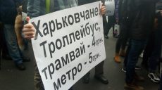 Сесію Харківської міськради пікетували активісти (відео)
