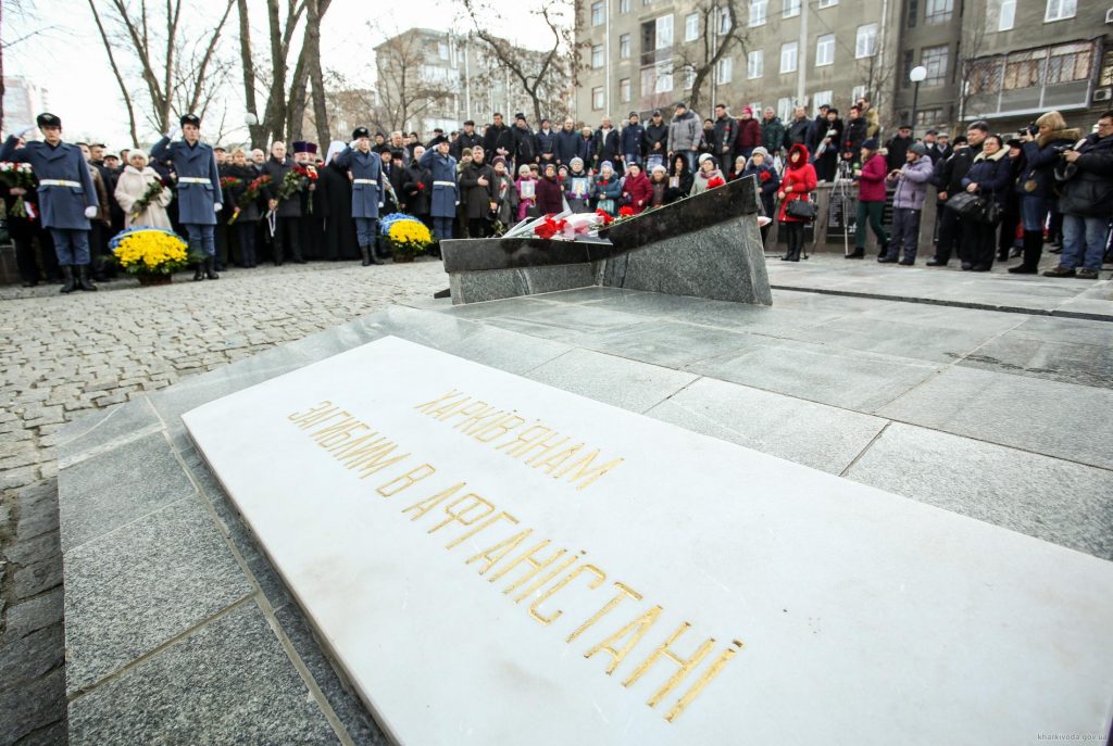 На Харківщині вшанували учасників бойових дій на території інших держав (відео)