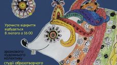 В Харькове откроется выставка детского творчества
