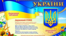 Сегодня — День Государственного Герба Украины