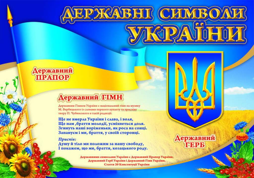 Сегодня — День Государственного Герба Украины