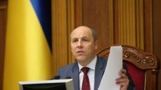 Парубий подписал закон о недопущении российских наблюдателей на выборы в Украине