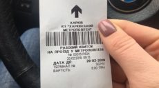 Исполком Харьковского горсовета подтвердил решение повысить тарифы на проезд