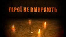 В Харькове пройдет культурно-художественное мероприятие «Герої не вмирають»