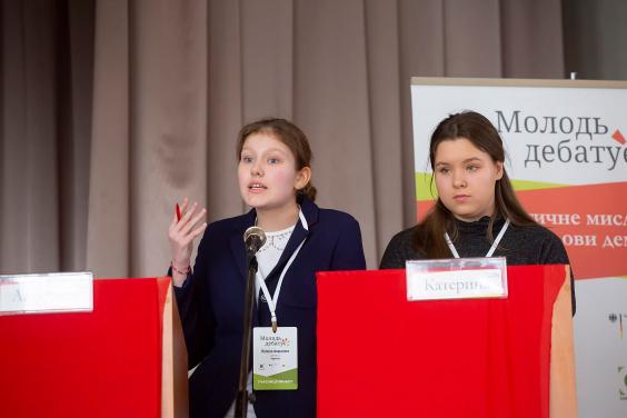 В Харькове прошел финал украино-немецкого проекта «Молодежь дебатирует»
