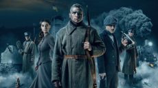 В Харькове пройдет встреча с творческой группой фильма «Круты 1918»