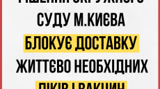 Супрун считает, что ее отстранение заблокирует поставку лекарств в регионы