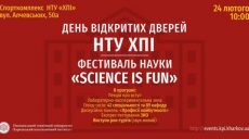 В Харькове пройдет фестиваль науки