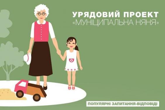 Договор с муниципальной няней может быть заключен в любой произвольной форме