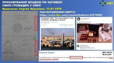 СБУ обнародовало данные 57 членов «ЧВК Вагнера», которые погибли в Сирии