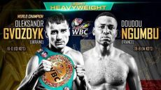 30 марта харьковчанин будет защищать титул чемпиона WBC