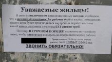 Харків’ян попереджають про шахраїв (відео)
