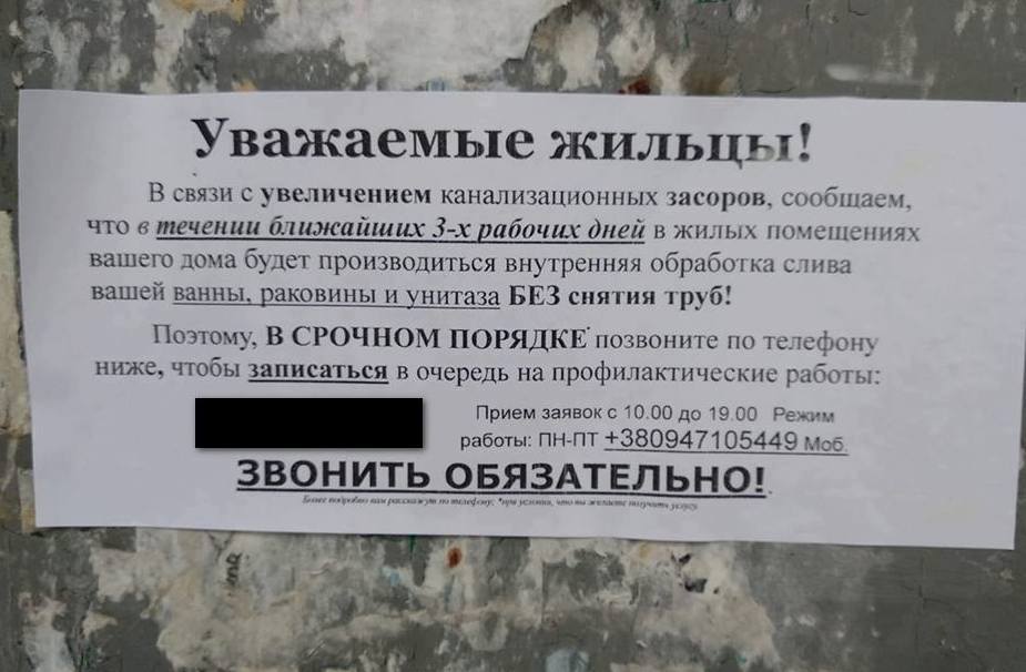 Харків’ян попереджають про шахраїв (відео)