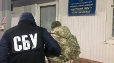 На Харьковщине  пограничник «погорел» на взятке (фото)