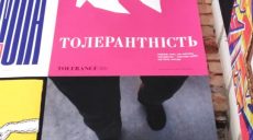 Харків’ян запрошують на фестиваль соціальних інновацій та музики (відео)