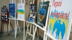 В Харькове провели конкурс плакатов в память о «Небесной Сотне» (фото)