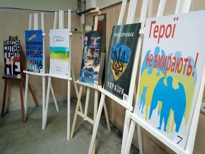В Харькове провели конкурс плакатов в память о «Небесной Сотне» (фото)