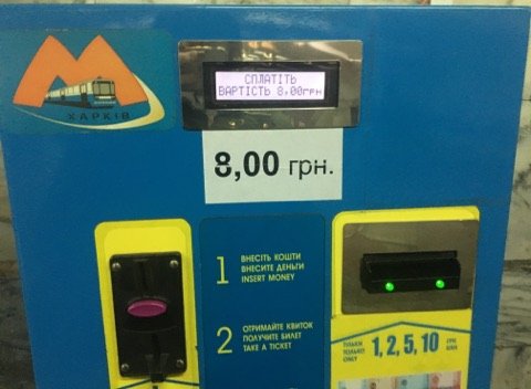 Харьковчане продолжают ездить в метро по 8 гривен (фото)