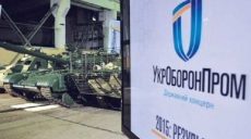 Светличная прокомментировала отстранение директоров двух оборонных предприятий