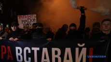 В центре Киева проходит акция «Бандера, вставай!»