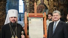 Началась интронизация Предстоятеля Православной церкви Украины Епифания
