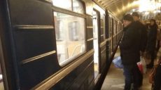 На Салтовской линии метро из-за неисправности электропоезда останавливались поезда