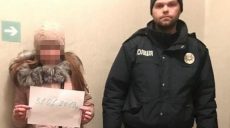 Сбежала из дома и ехала в Харьков: полицейские нашли пропавшую девушку (фото)