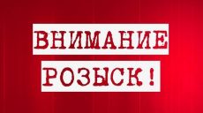 На Харьковщине разыскивают опасных преступников (фото)