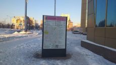 У центрі Харкова встановили нові туристичні табло (відео)