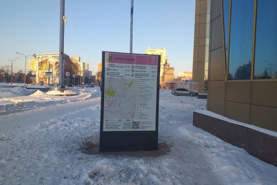 У центрі Харкова встановили нові туристичні табло (відео)