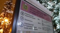 В Харькове установили туристические табло (фото)