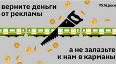 В Харькове обжалуют в суде повышение тарифов на проезд