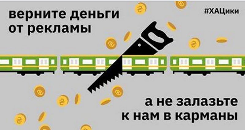 В Харькове обжалуют в суде повышение тарифов на проезд