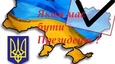 Вибори-2019: як правильно зробити вибір (відео)