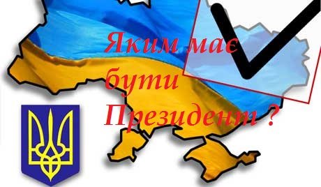 Вибори-2019: як правильно зробити вибір (відео)