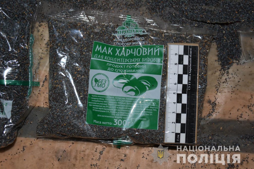 На Харьковщине экс-правоохранители организовали наркобизнес (фото)