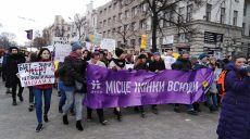 «Быть женщиной — значит бороться!» В Харькове проходит марш Женской солидарности