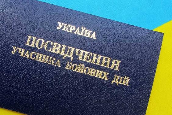 На Харьковщине участники АТО (ООС) получили в собственность 182 земельных участка