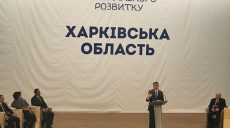 Премьер-министр Украины находится с рабочим визитом на Харьковщине (фото)