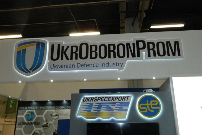 Концерн «Укроборонпром» может быть ликвидирован