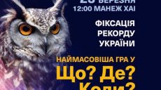 На Харьковщине планируют установить рекорд Украины