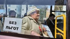 Льготный проезд в городском транспорте не может быть ограничен 30 поездками — суд