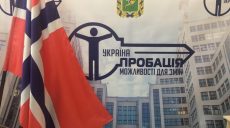 У Харкові відкрили перший в Україні офіс для роботи з людьми, які порушили закон (відео)